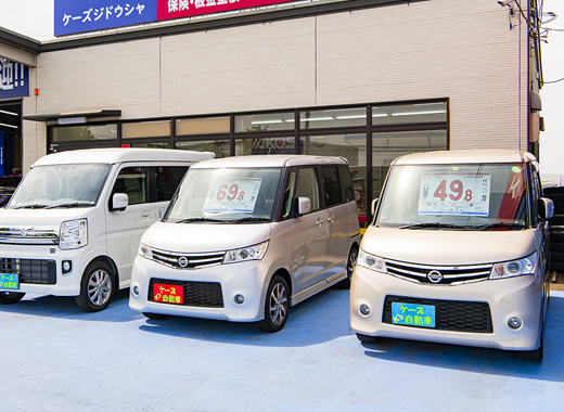 中古車販売